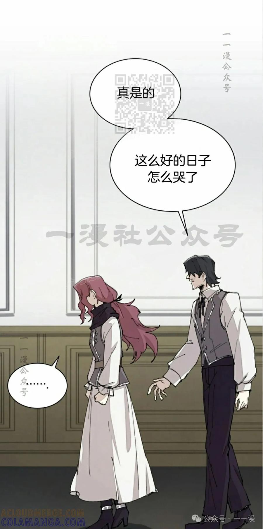 《勇者转世的大魔法师》第66集 第31页