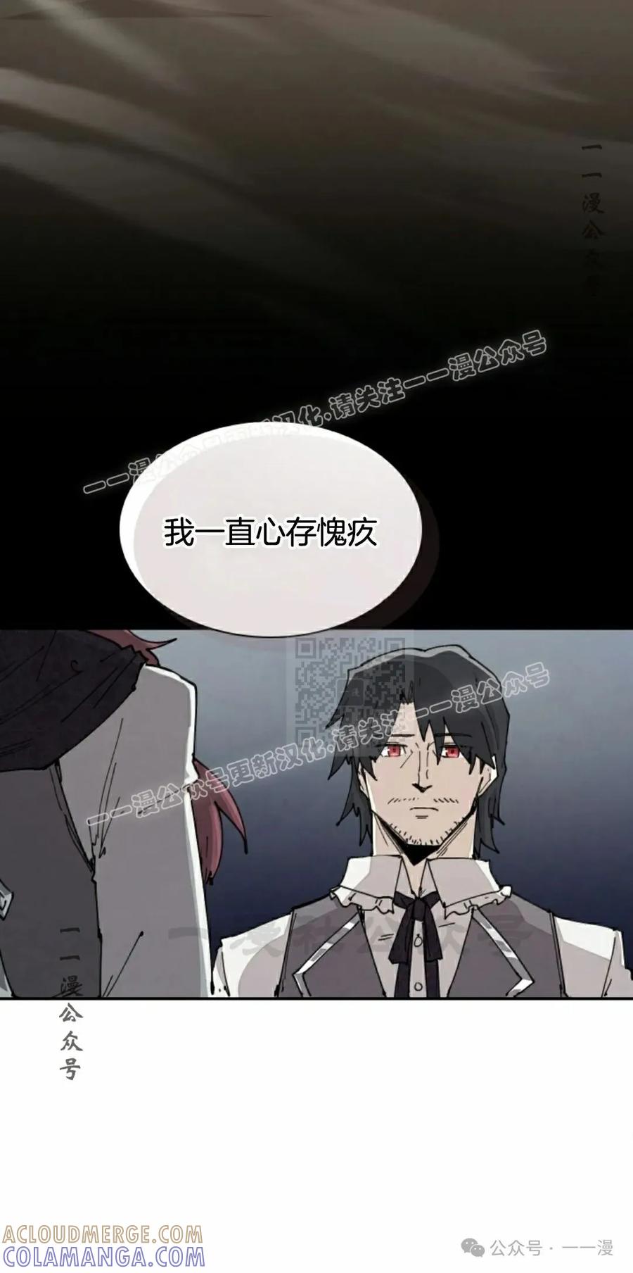 《勇者转世的大魔法师》第66集 第37页