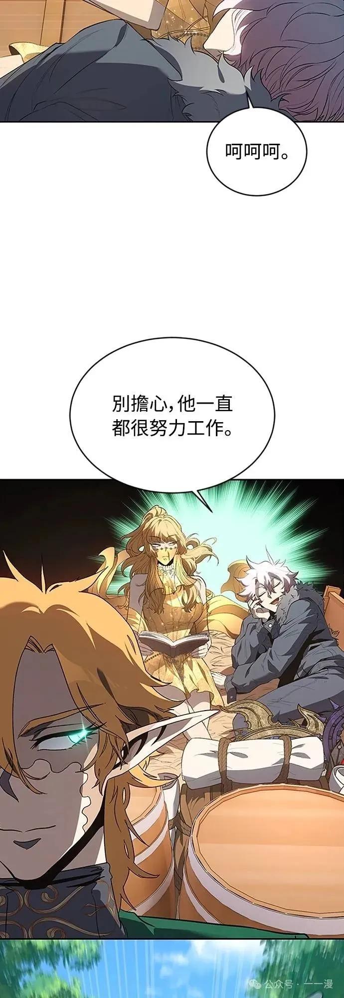 《魔王退休计划》第67集 第35页