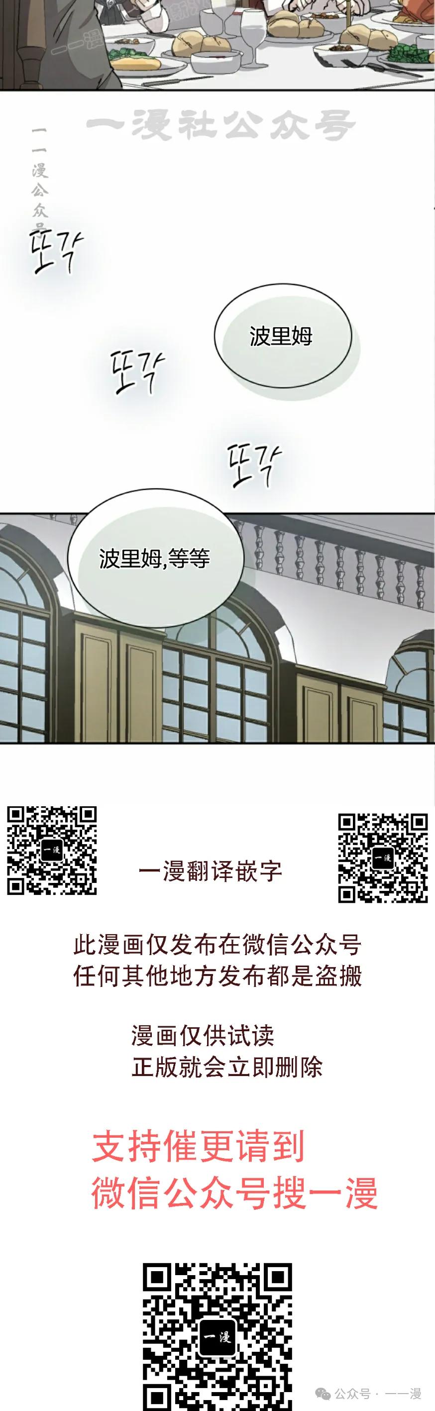 《勇者转世的大魔法师》第66集 第30页