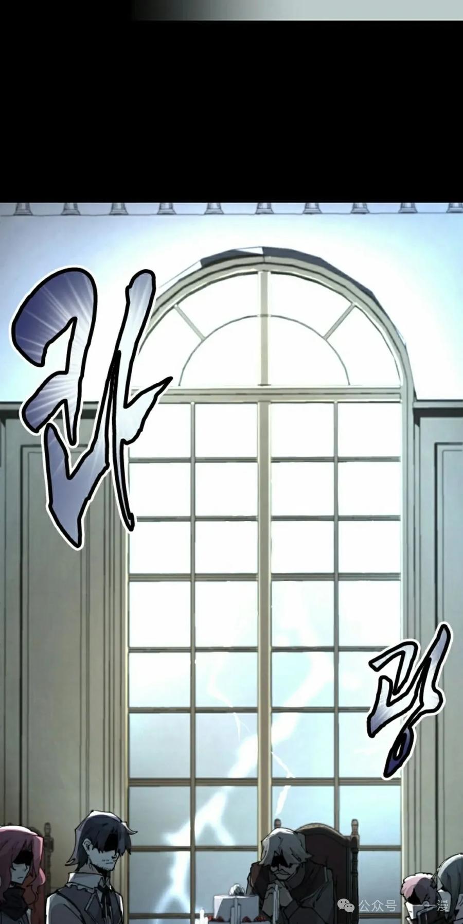 《勇者转世的大魔法师》第66集 第2页