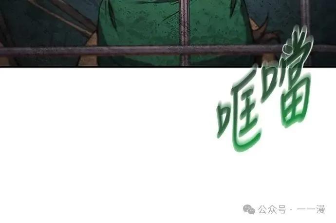 《魔王退休计划》第67集 第32页