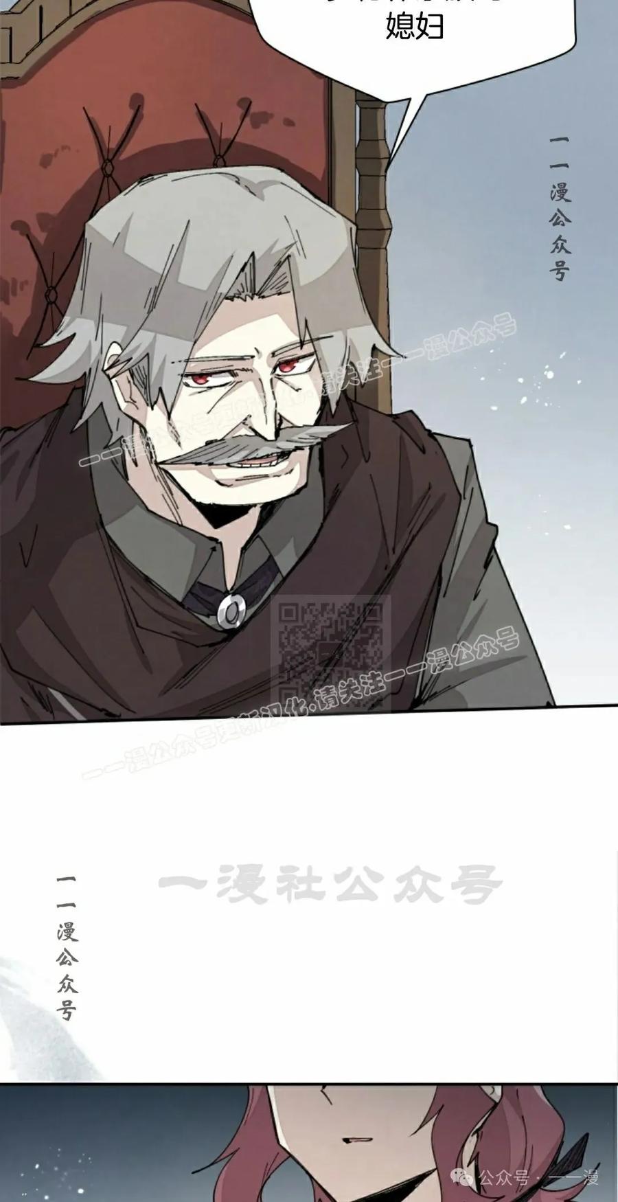 《勇者转世的大魔法师》第66集 第27页