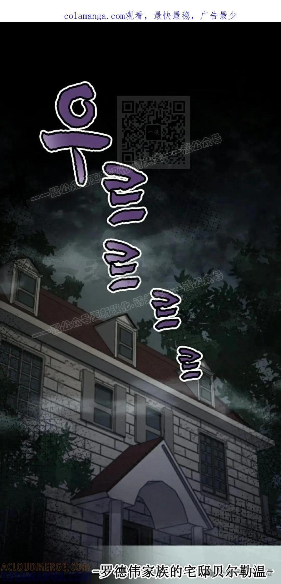 《勇者转世的大魔法师》第66集 第1页