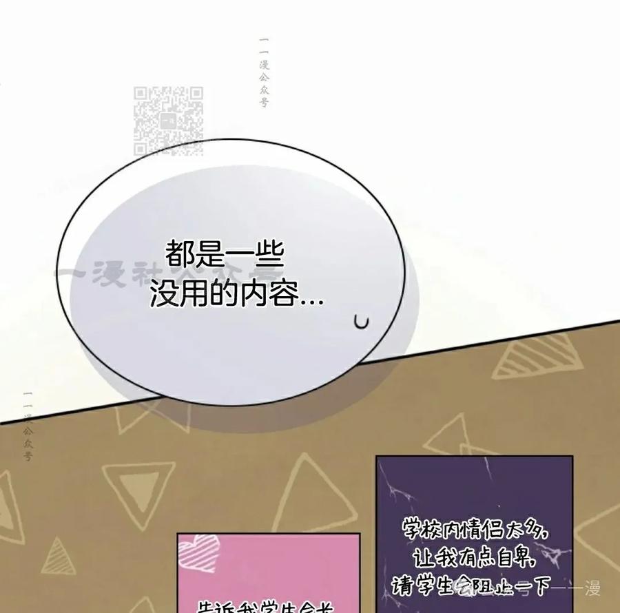 《勇者转世的大魔法师》第66集 第51页