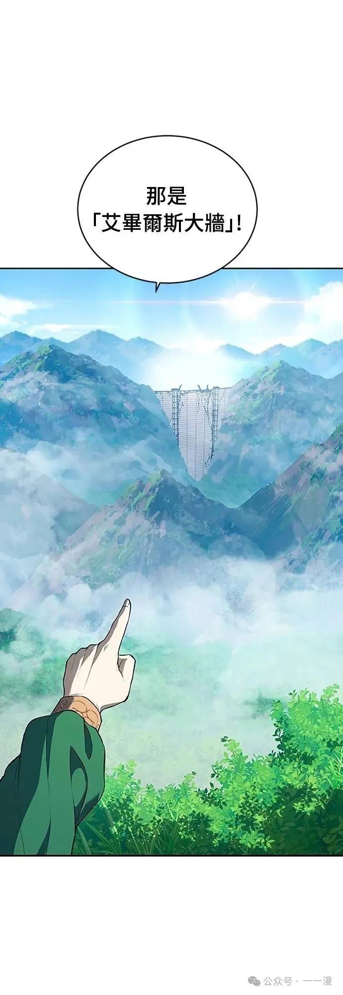 《魔王退休计划》第67集 第59页