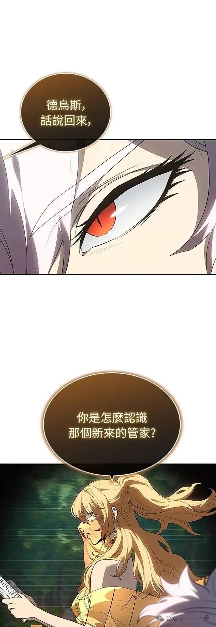 《魔王退休计划》第67集 第27页
