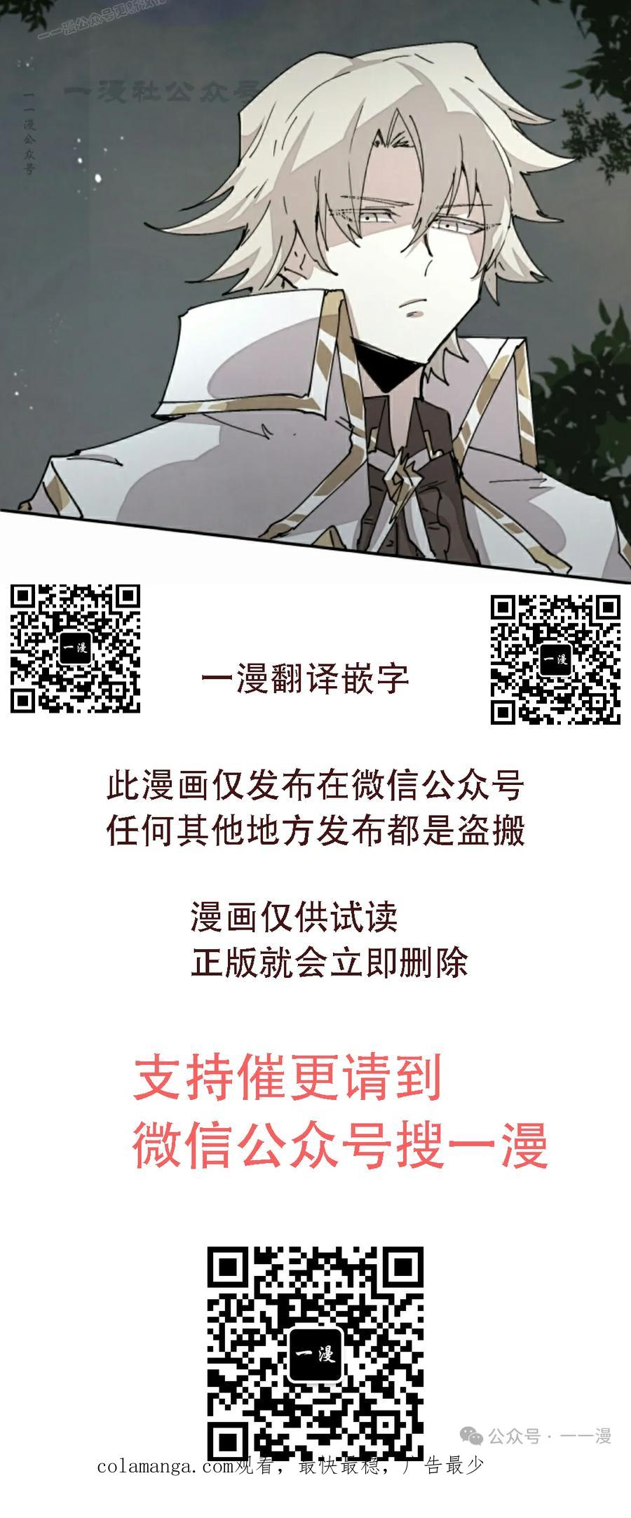 《勇者转世的大魔法师》第66集 第60页