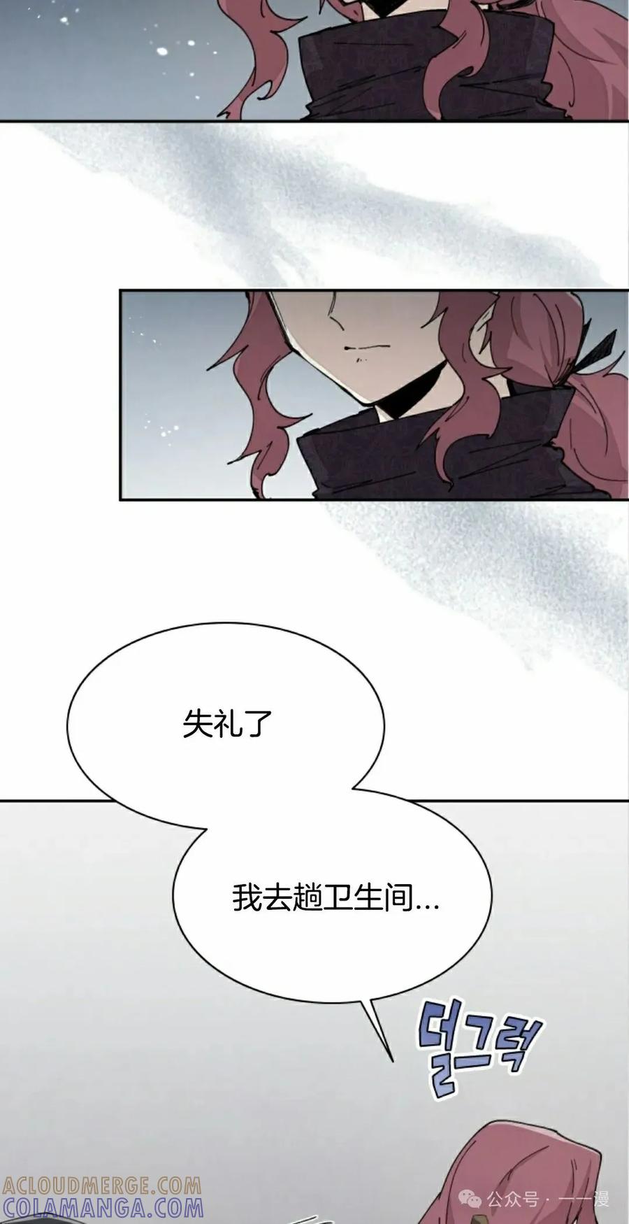 《勇者转世的大魔法师》第66集 第28页