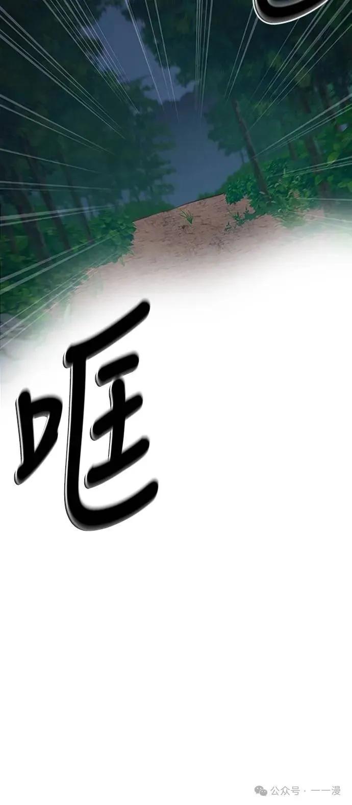 《魔王退休计划》第67集 第54页