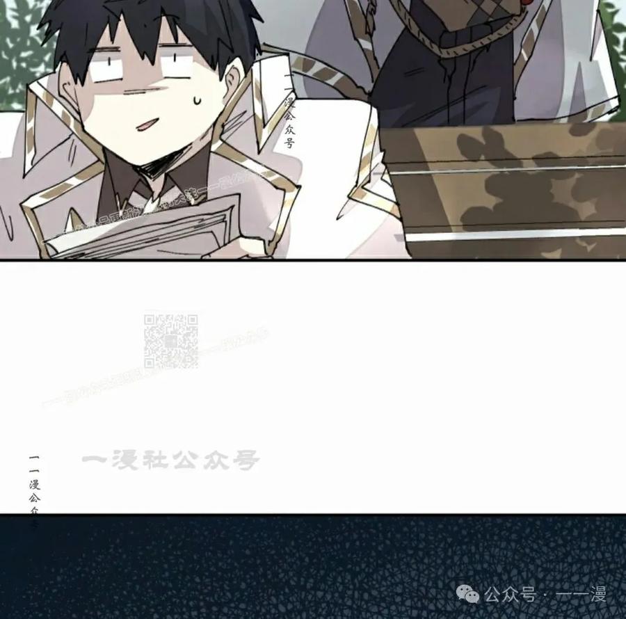 《勇者转世的大魔法师》第66集 第57页