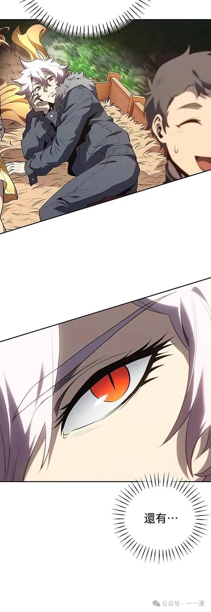 《魔王退休计划》第67集 第24页