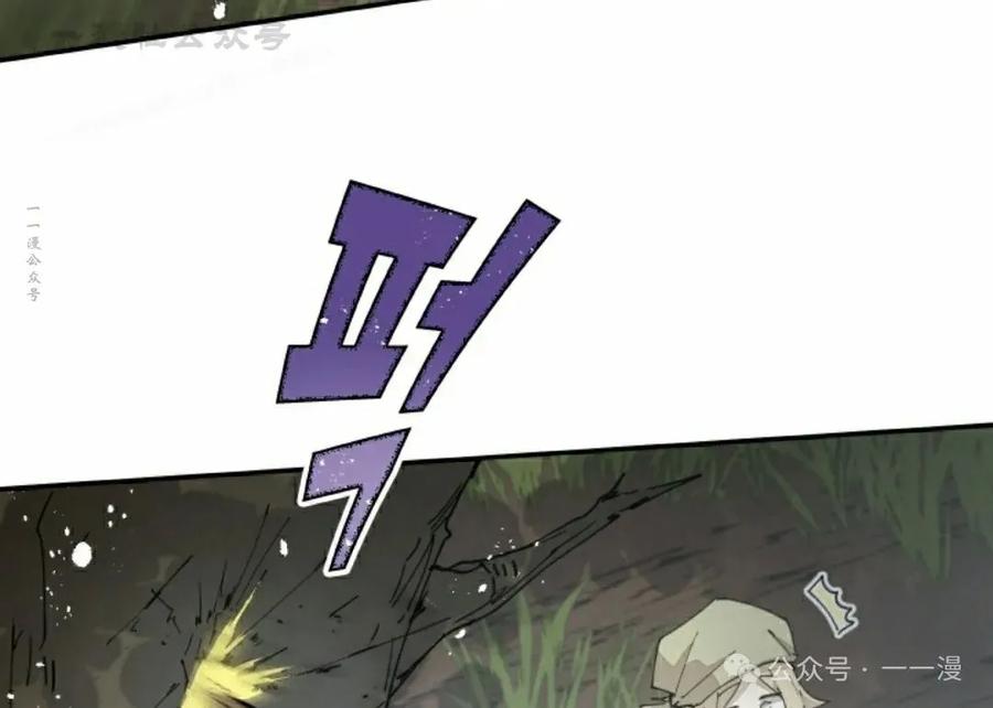 《勇者转世的大魔法师》第67集 第54页