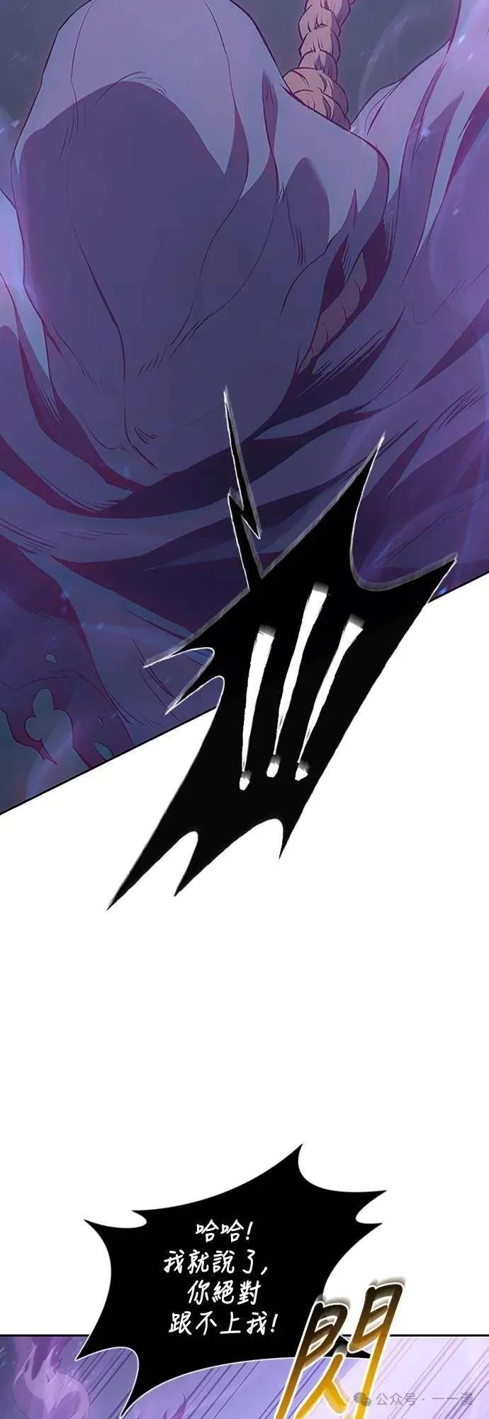 《魔王退休计划》第68集 第51页