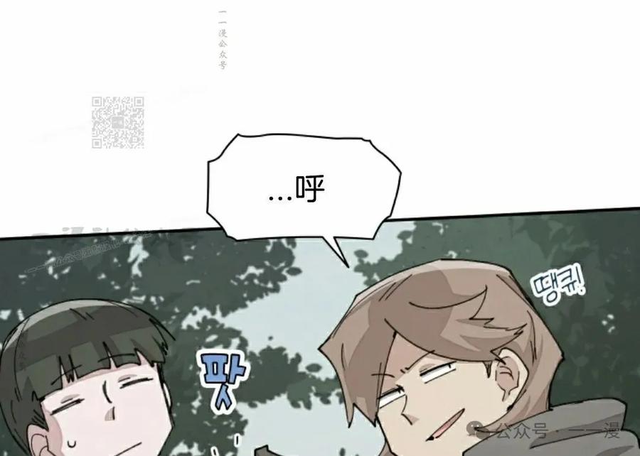《勇者转世的大魔法师》第67集 第56页