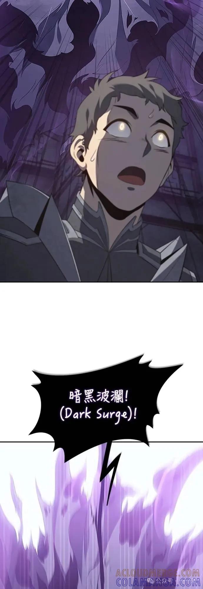 《魔王退休计划》第68集 第34页