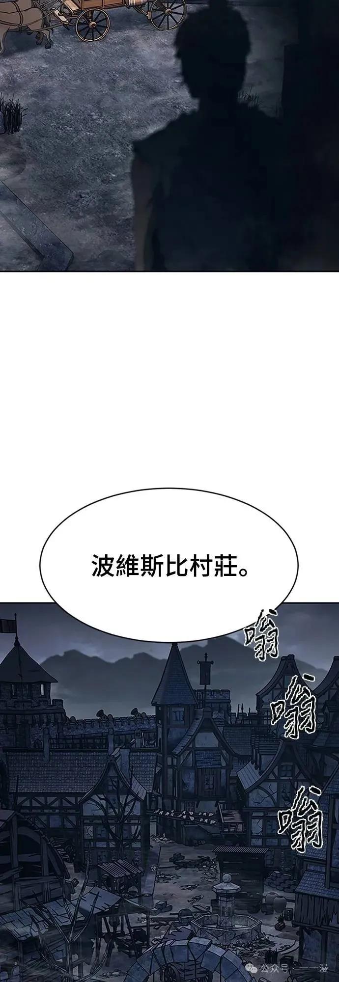 《魔王退休计划》第68集 第2页