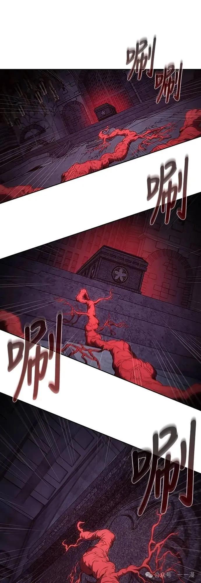 《魔王退休计划》第68集 第71页