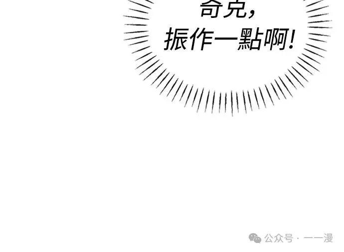 《魔王退休计划》第68集 第14页