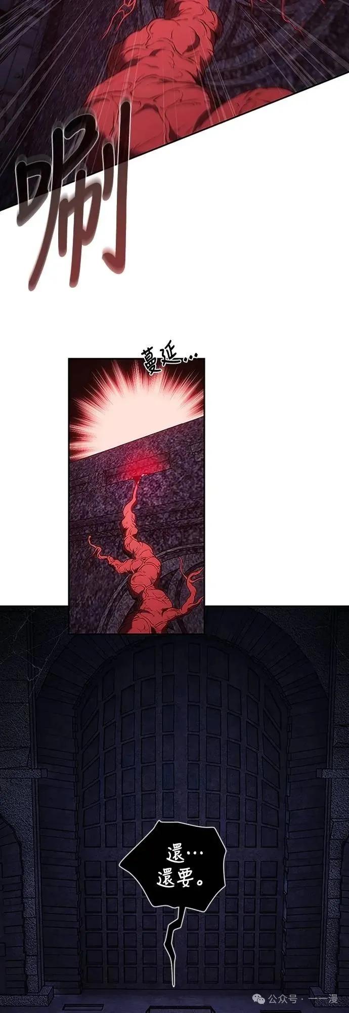《魔王退休计划》第68集 第72页