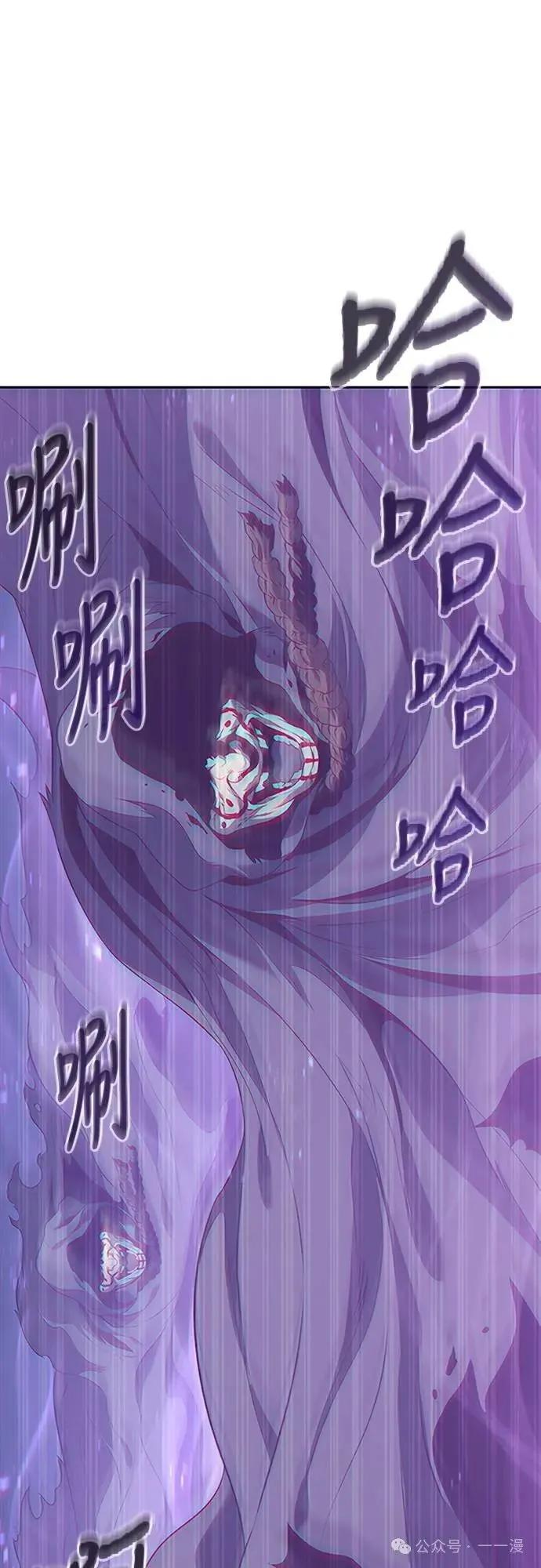 《魔王退休计划》第68集 第45页