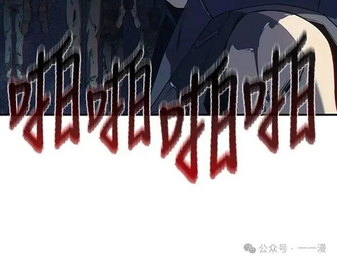 《魔王退休计划》第68集 第65页