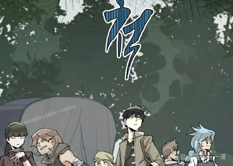 《勇者转世的大魔法师》第67集 第59页