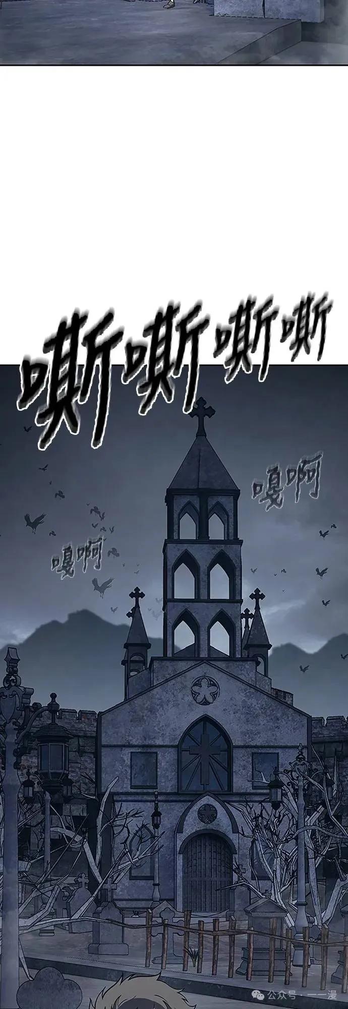 《魔王退休计划》第68集 第12页