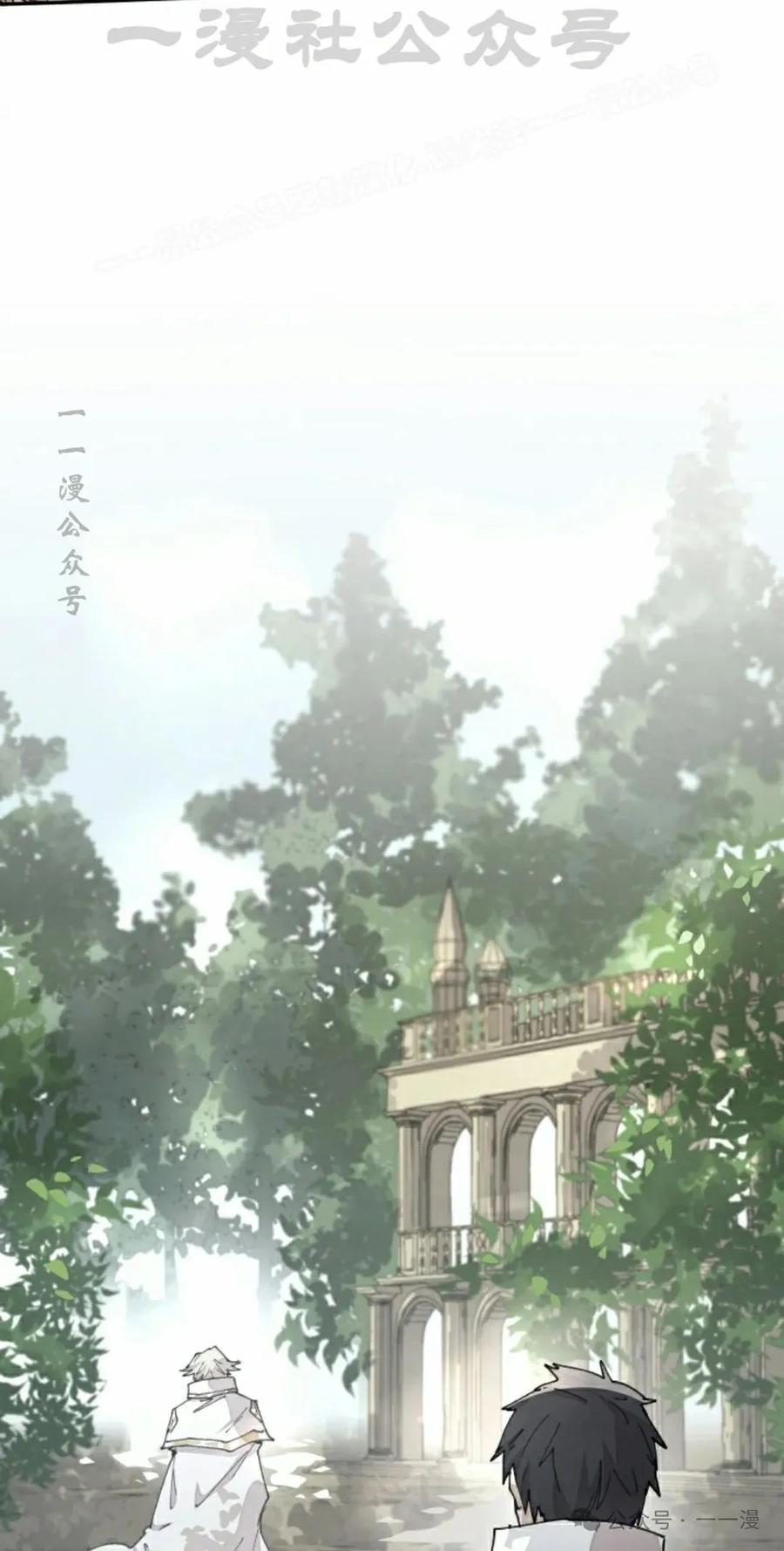 《勇者转世的大魔法师》第67集 第14页