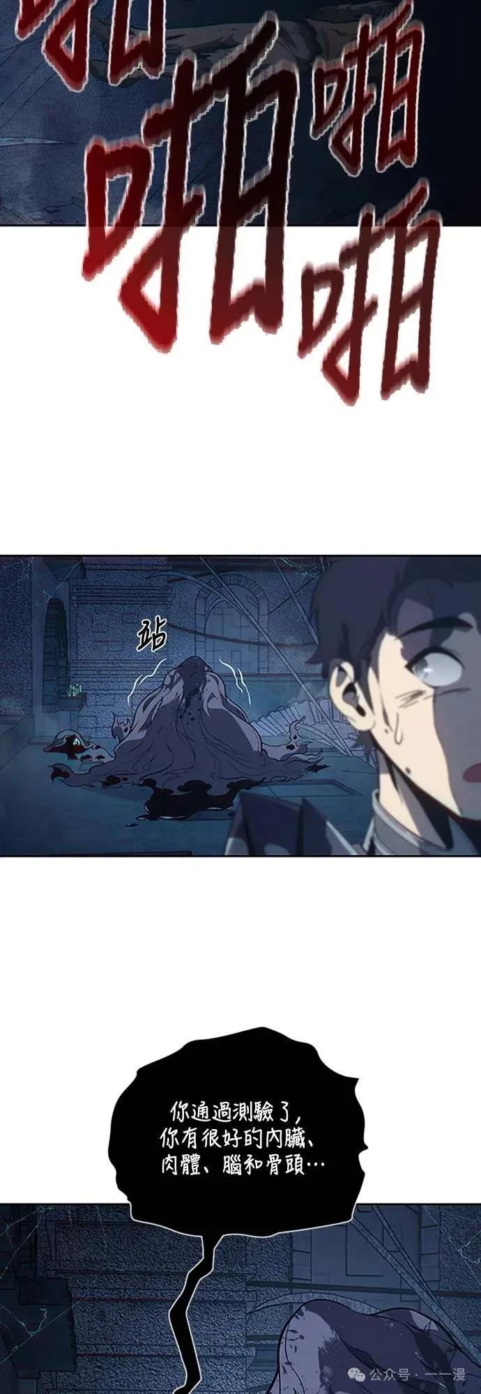 《魔王退休计划》第68集 第63页