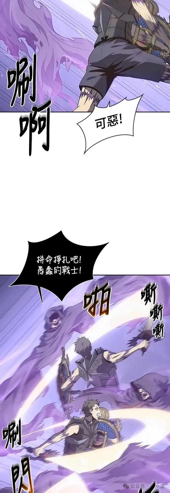 《魔王退休计划》第68集 第39页