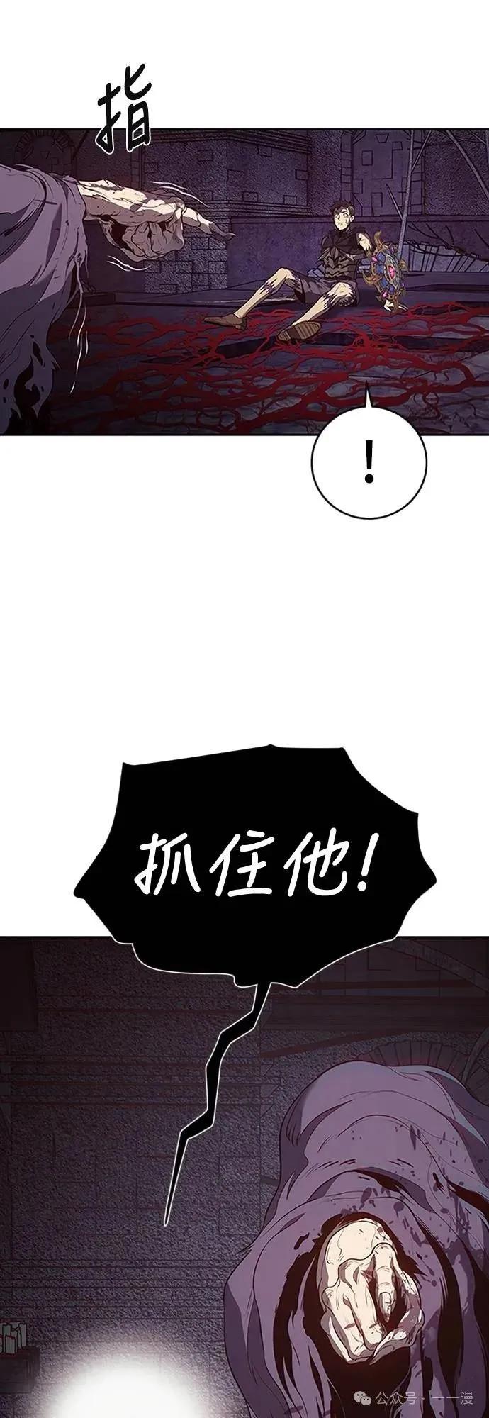 《魔王退休计划》第68集 第77页