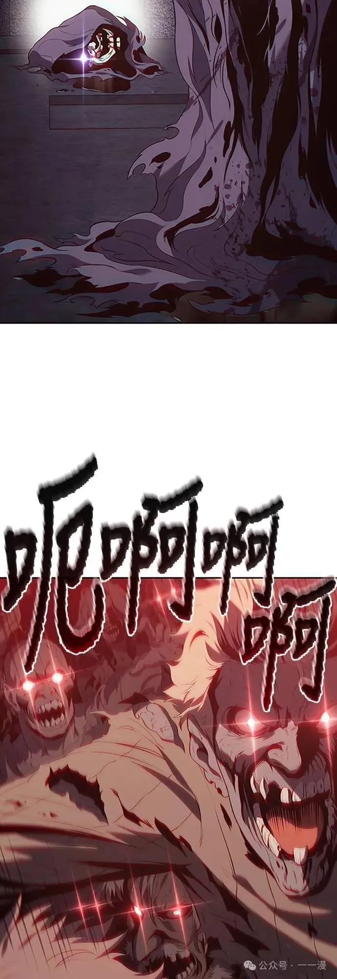 《魔王退休计划》第68集 第78页