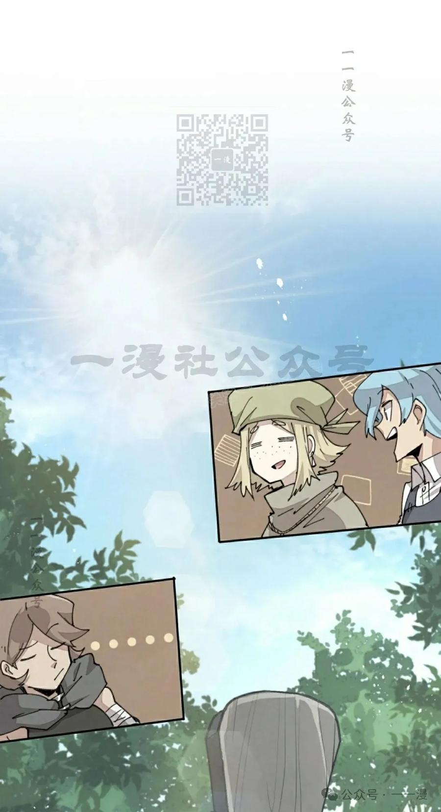 《勇者转世的大魔法师》第67集 第41页