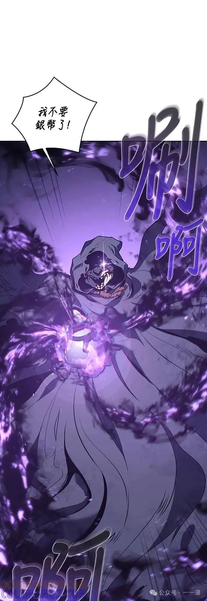 《魔王退休计划》第68集 第28页