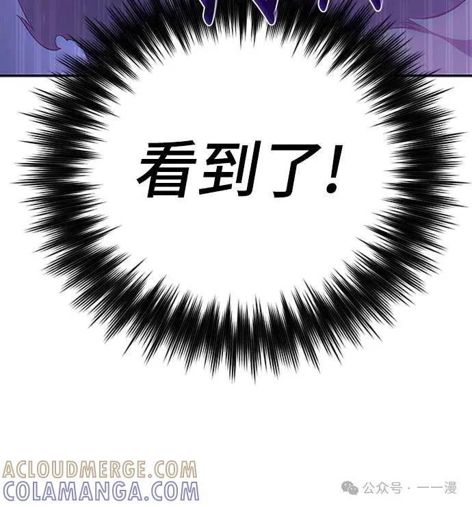 《魔王退休计划》第68集 第49页