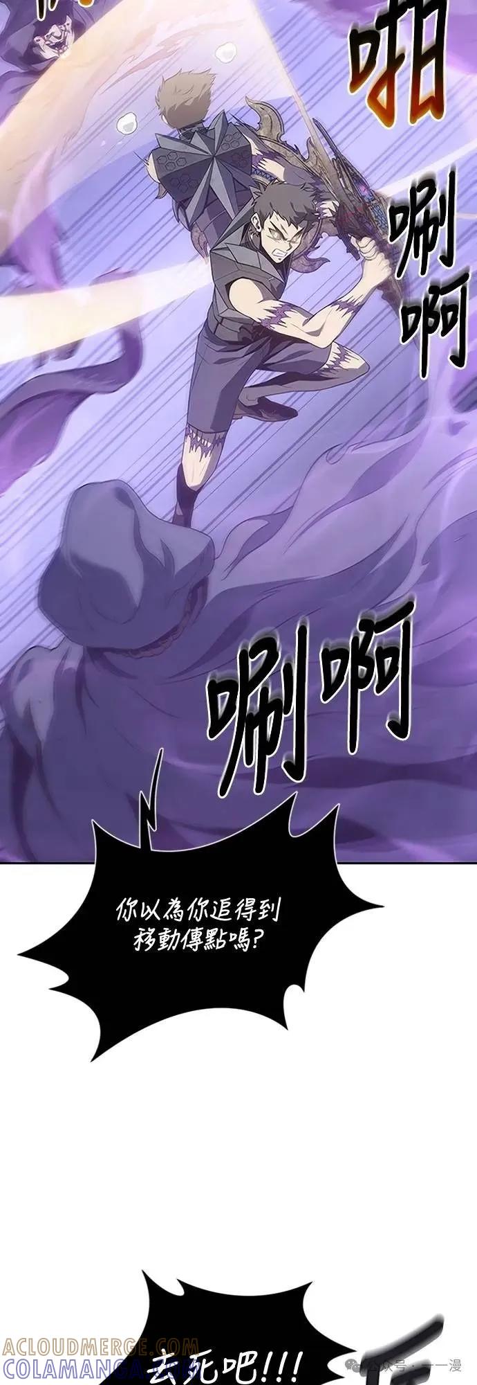 《魔王退休计划》第68集 第40页