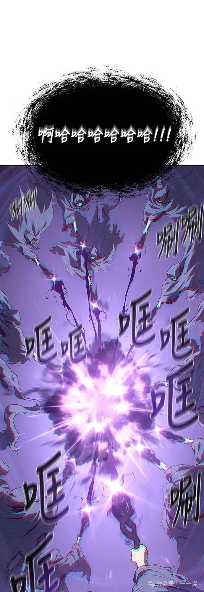 《魔王退休计划》第68集 第42页