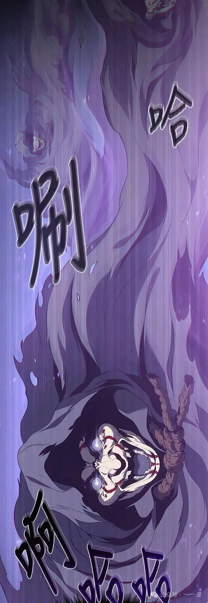 《魔王退休计划》第68集 第48页