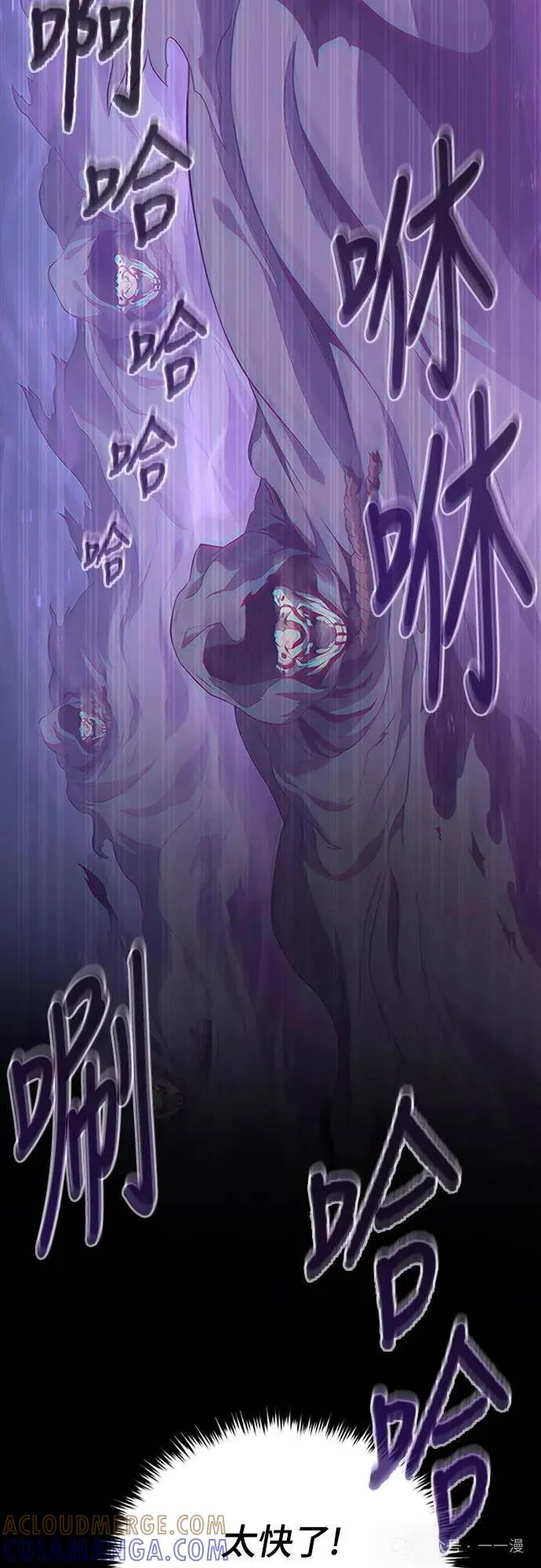 《魔王退休计划》第68集 第46页
