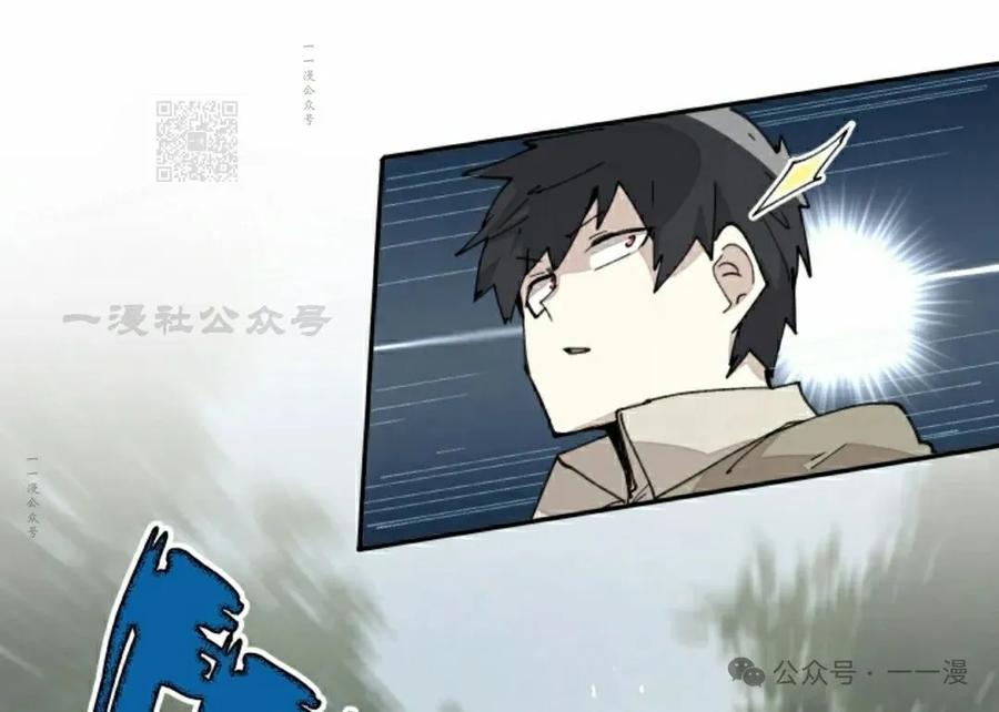 《勇者转世的大魔法师》第67集 第51页