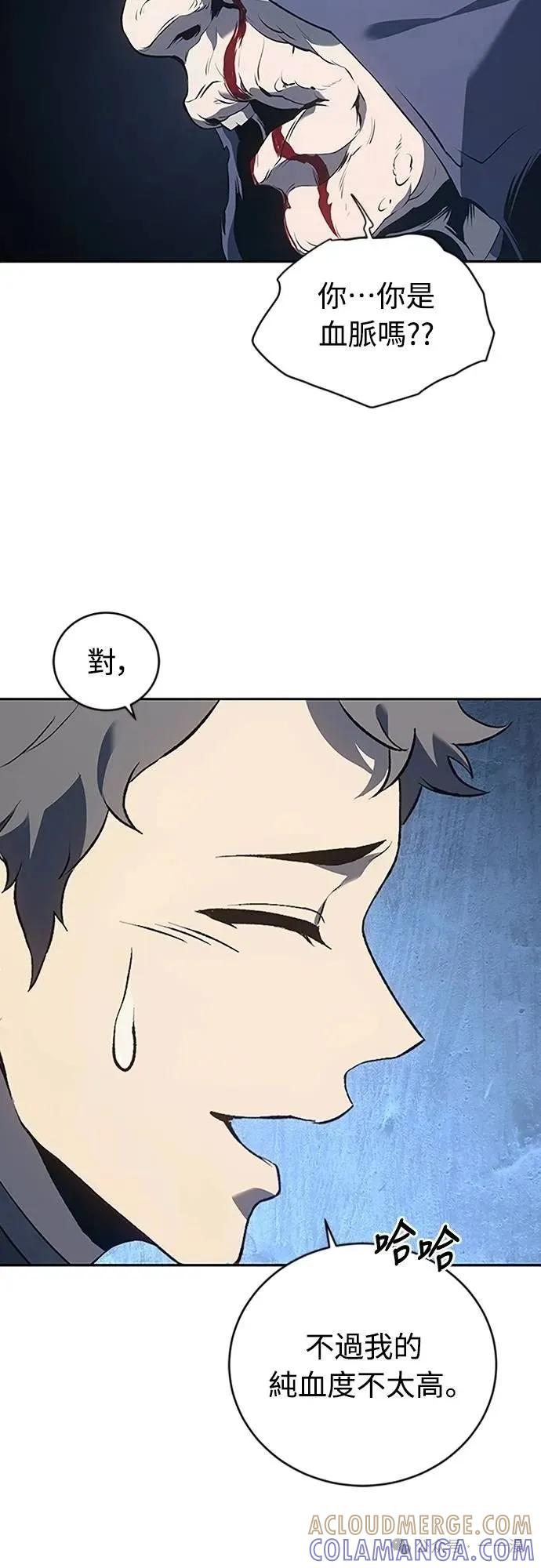 《魔王退休计划》第68集 第25页