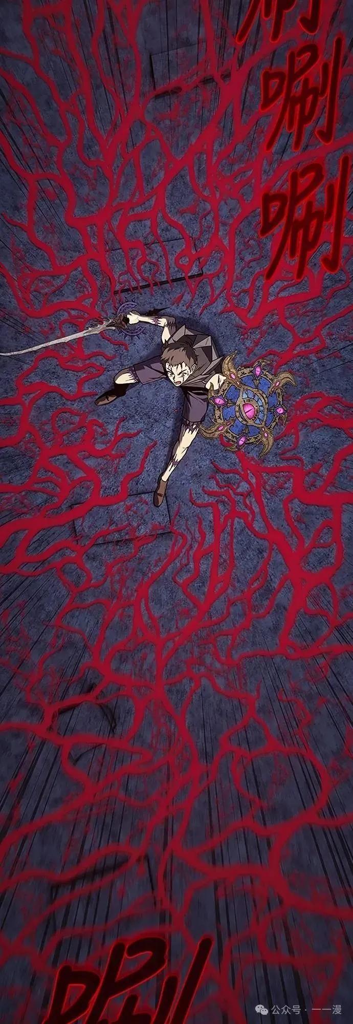 《魔王退休计划》第68集 第69页