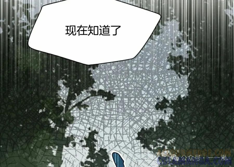 《勇者转世的大魔法师》第67集 第58页