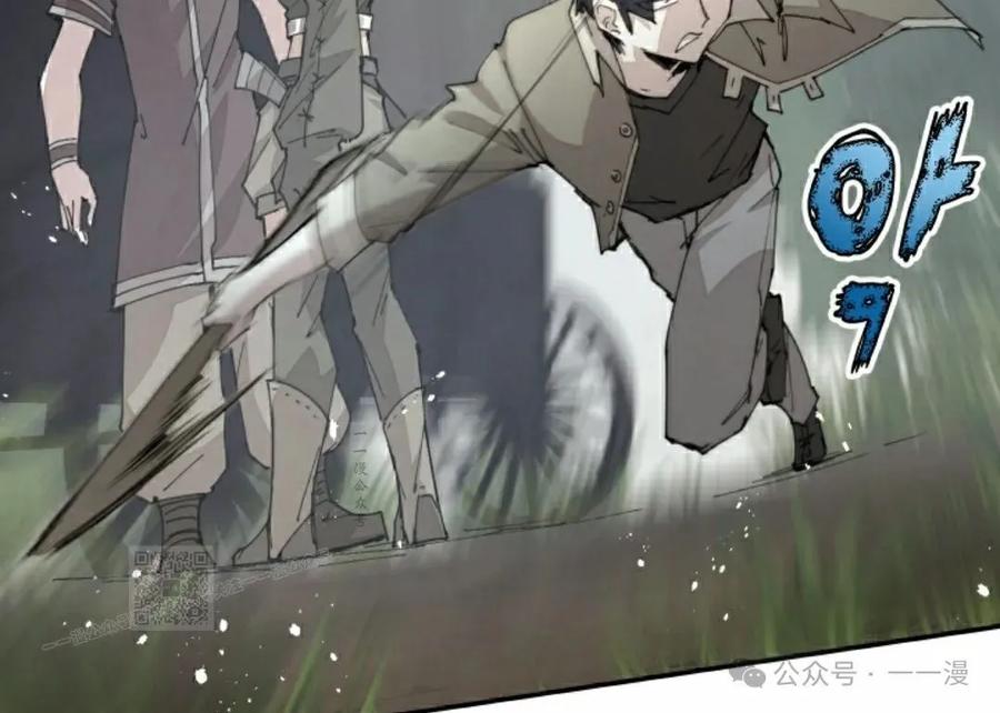 《勇者转世的大魔法师》第67集 第53页