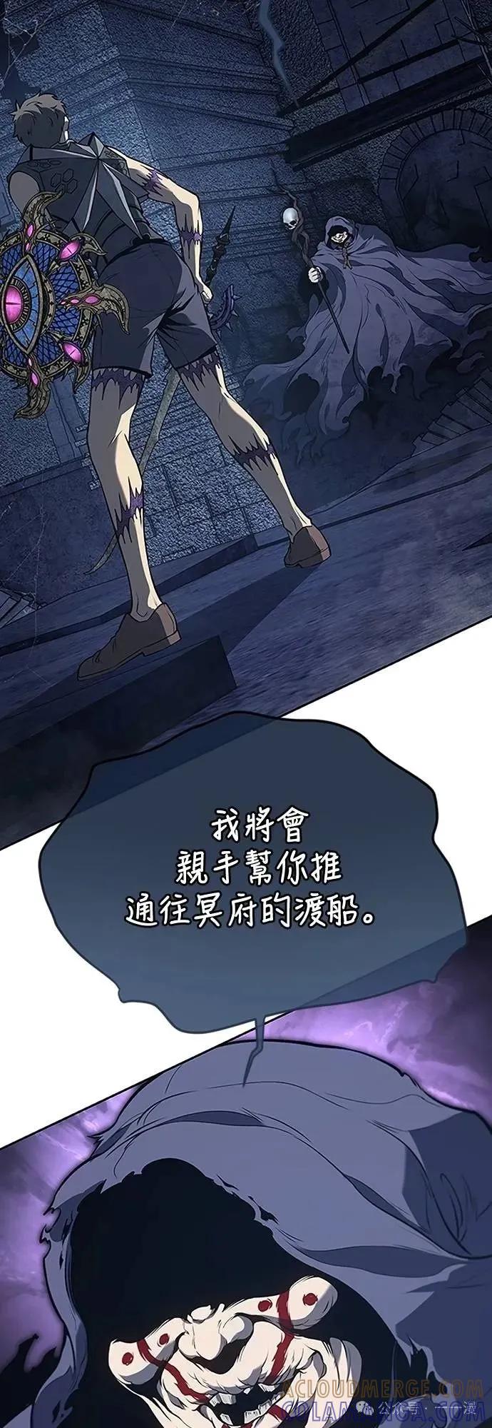 《魔王退休计划》第68集 第19页