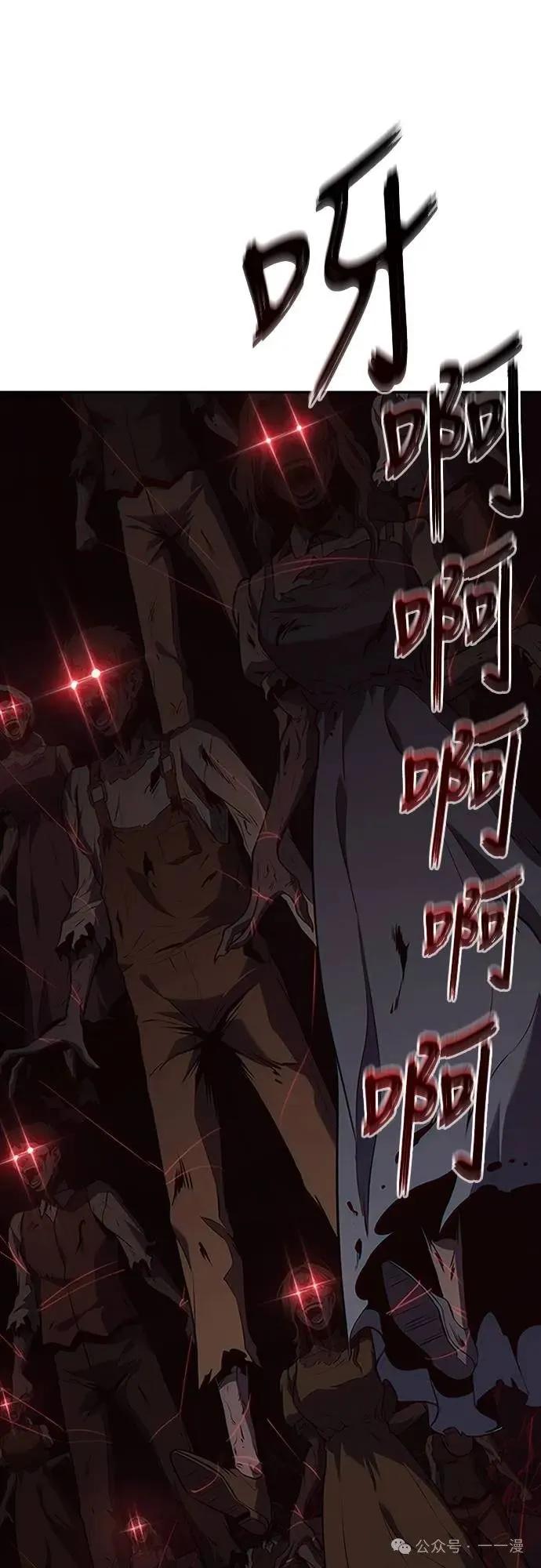 《魔王退休计划》第68集 第75页