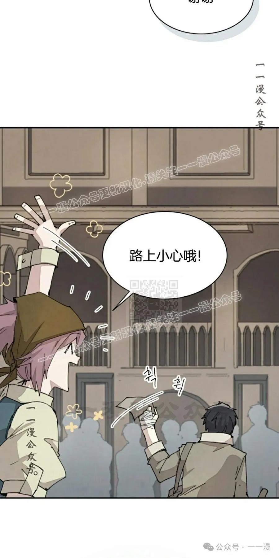 《勇者转世的大魔法师》第67集 第27页