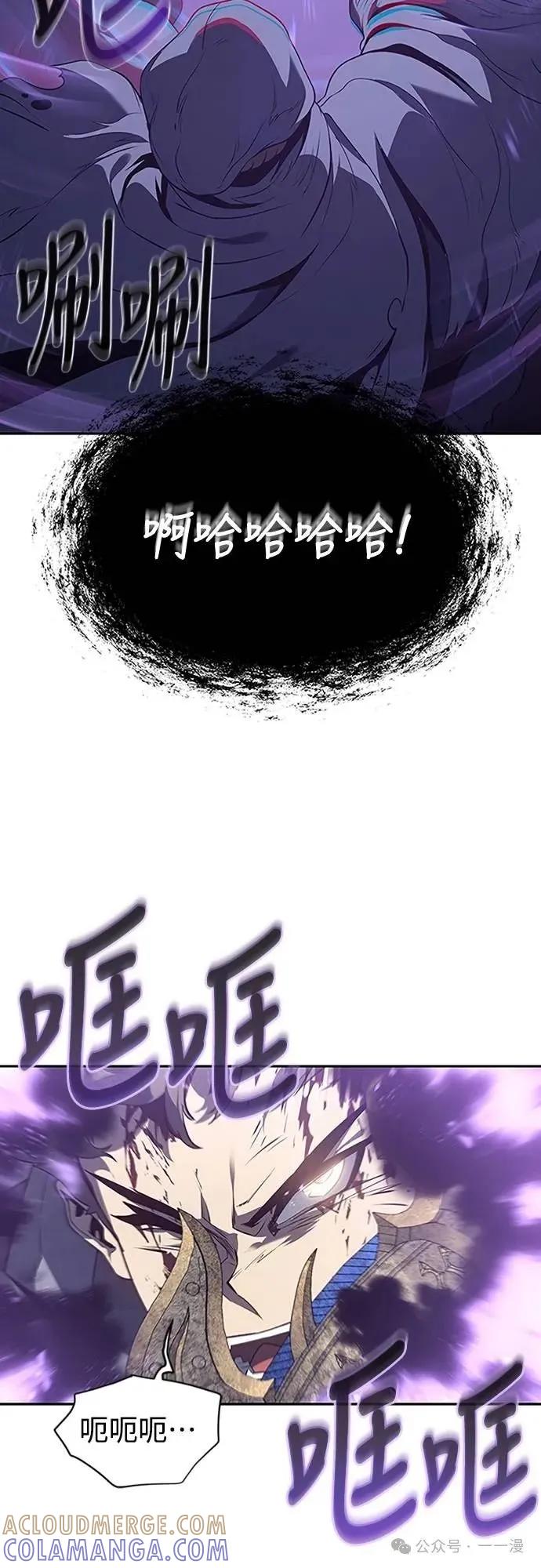 《魔王退休计划》第68集 第43页