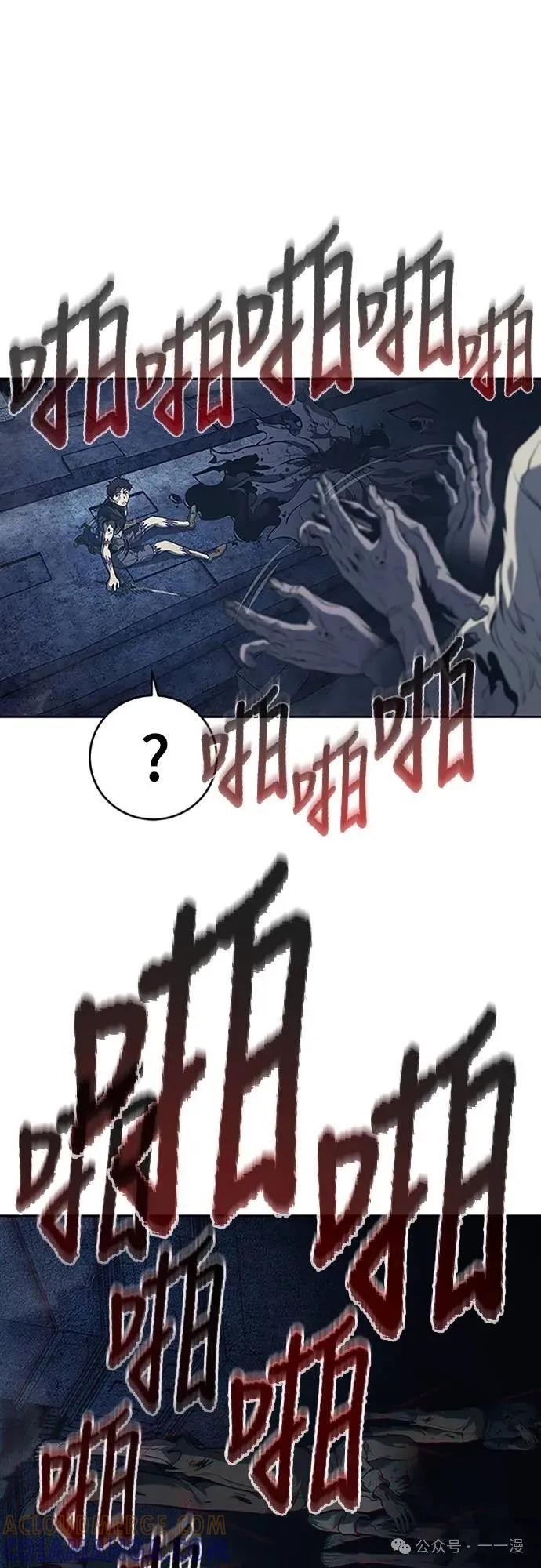 《魔王退休计划》第68集 第61页